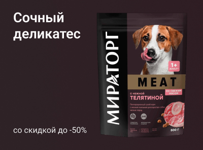 Мираторг