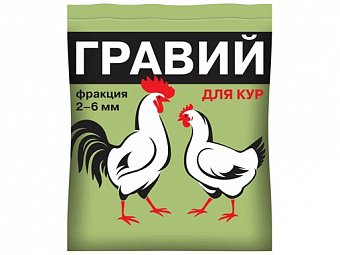 Гравий (пак.1кг фракция 2-6мм)