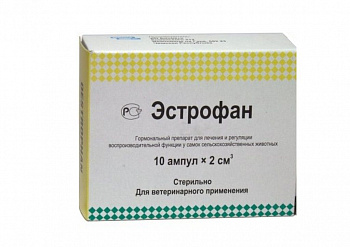 Эстрофан № 10 .2мл.