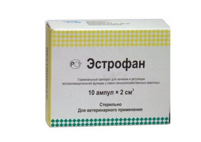 Эстрофан № 10 .2мл.
