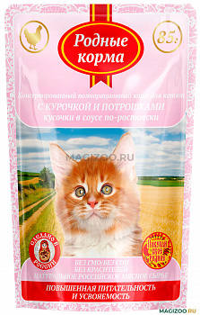 Родные корма 85 гр д/котят повышенной питат. с Курочкой и потрошками кусочки в соусе по-ростовски