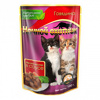 Ночной охотник 100 гр Говядина Соус д/КОТЯТ 1/24