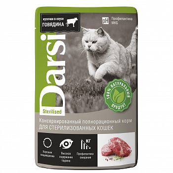 DARSI, Паучи для стерилизованных кошек, Говядина, кусочки в соусе, 85 г,
