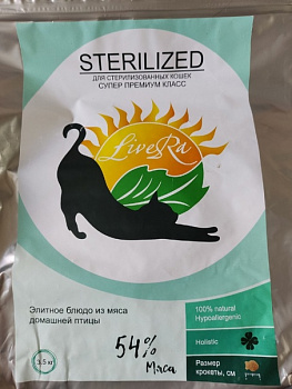 LiveRа сух. д/ стерил. кошек STERILIZED 10 кг