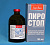 Пиро-Стоп 100 мл 