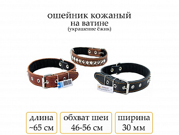 Ошейник №30 Ежик (мод.304) мод304