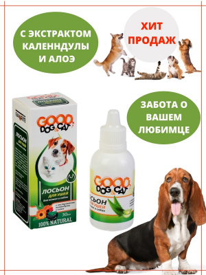 Лосьен д/ушей соб. и кошек 30 мл Good Dog&Cat