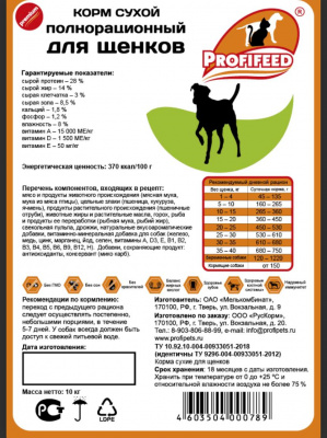 Profifeed Корм для щенков 10 кг