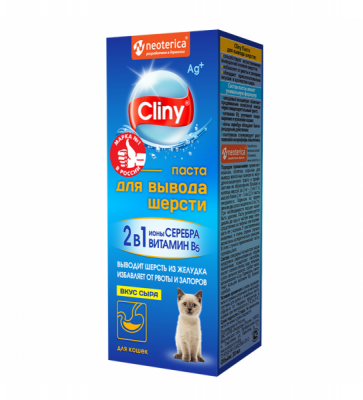 Паста для вывода шерсти Cliny 30 мл. со вкусом сыра