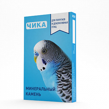 Минеральный камень ЧИКА д/попуг.