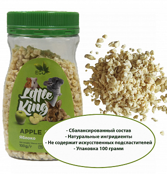 Little King Лакомство яблоко 100 гр