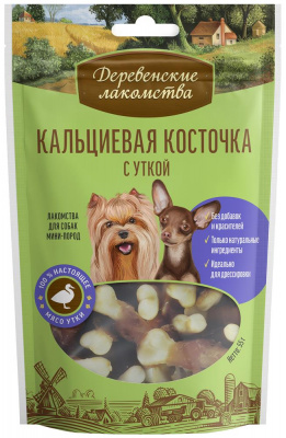 Деревенские лакомства Кальциевая косточка с уткой д/мини пород 55 гр