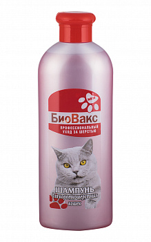 Шампунь Биовакс д/короткошерстных кошек