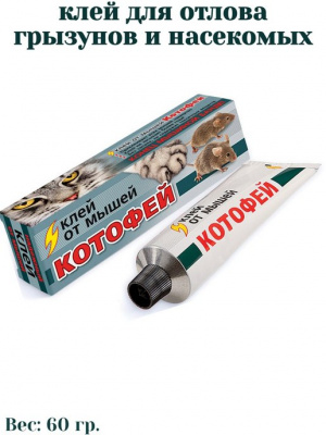 Клей 135 гр Котофей