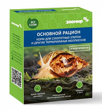 Основной рацион корм для сухопутных улиток  35 гр