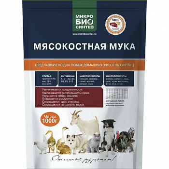 Мясокостная мука  1 кг