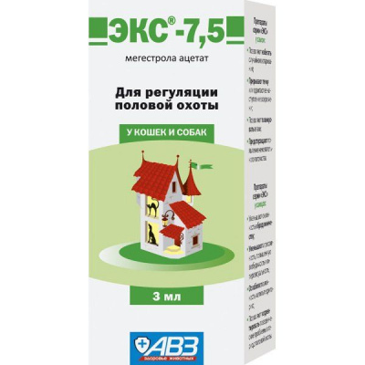 ЭКС-7,5 (3 МЛ)