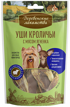 Деревенские лакомства Уши кроличьи  д/мини пород 15 гр