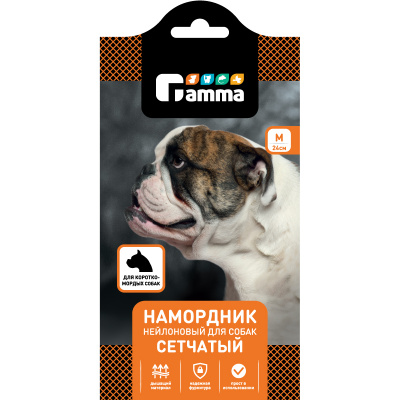 Намордник для короткомордых пород нейлововый сетчатый M, Gamma