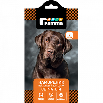 Намордник нейлововый сетчатый L, Gamma
