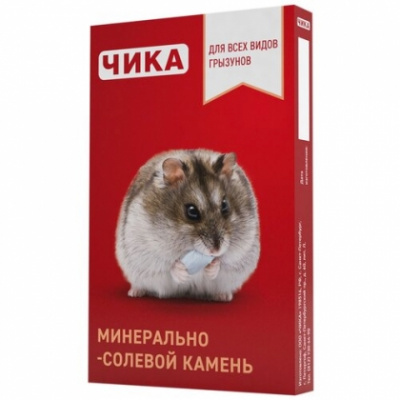 Минеральный камень солевой ЧИКА  для грызунов