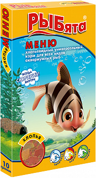 Рыбята Меню хлопья коробка 10 гр хлопьевидный корм для всех рыб зоомир