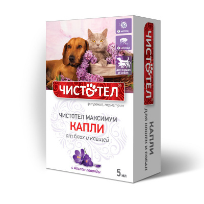 Чистотел Капли Максимум универсальные