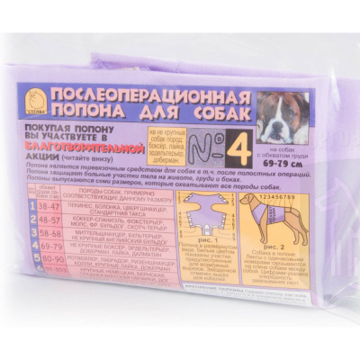 Попона послеопереционная для соба № 4 Степка