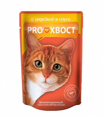 Прохвост 85 гр Индейка соус