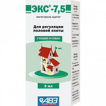 ЭКС 7,5   5 мл