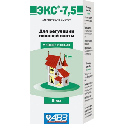 ЭКС 7,5   5 мл