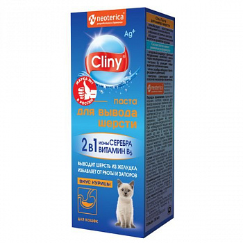 Паста для вывода шерсти Cliny 30 мл. со вкусом курицы