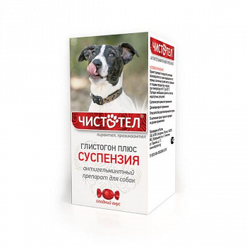 Чистотел суспензия для собак 7 мл. на 10 кг массы тела