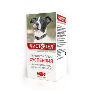 Чистотел суспензия для собак 7 мл. на 10 кг массы тела