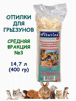 Опилки Виталайн №3
