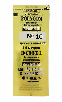 Нить хирург.полиамидная(Поликон) антимикробная 10/1,5 м
