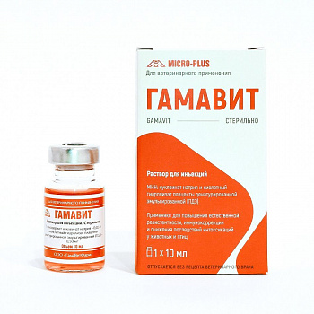 Гамавит 10 мл