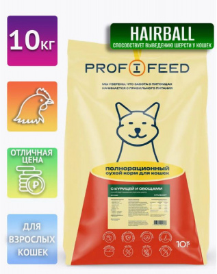 Profifeed корм для кошек Курица овощи 10кг способствует выведению шерсти