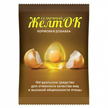 Желток ВХ 700 гр -кормовая добавка для кур   (10 штук)