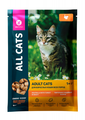 ALL CATS д/кош.85  гр с индейкой соус тефтельки