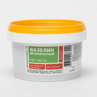 Вазелин ветеринарный 200 гр