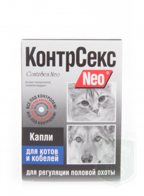 Контрасекс капли д/котов и кобелей 2 мл