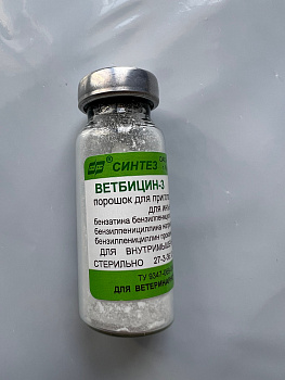 Ветбицин-3(600 тыс.ЕД)