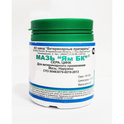 Мазь ям 50 гр