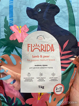 FLORIDA 1 кг сухой корм д/собак средних пород с Ягненком и Грушей