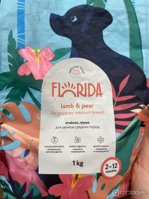 FLORIDA 1 кг сухой корм д/собак средних пород с Ягненком и Грушей
