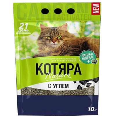 Котяра 10 л с Активированным углем п/м пакет Комкующийся