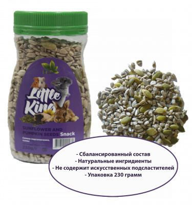 Little King Лакомство семена подсолнечника 230 гр