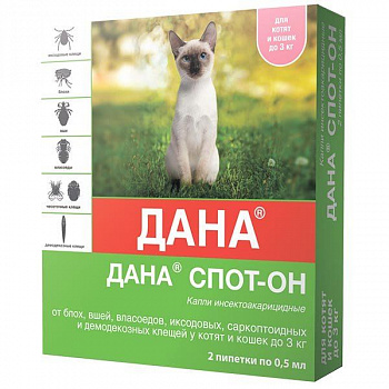 Капли Дана Спот-он д/кошек и котят до 3 кг ( 2 пипетки )
