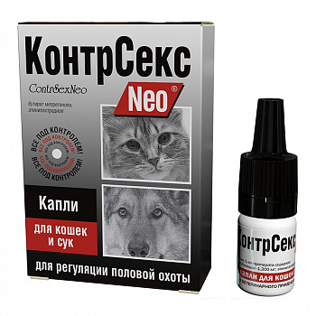 Контрасекс капли д/кошек и сук 2 мл